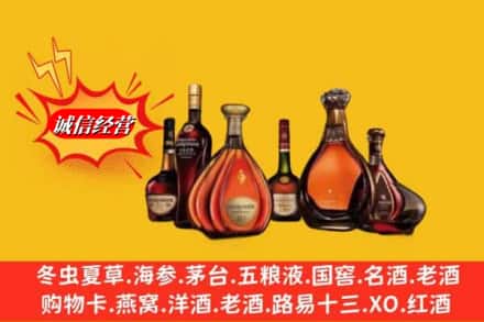 德格县鉴定高价回收轩尼诗洋酒
