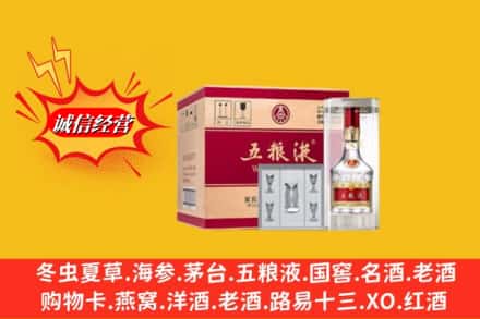 德格县求购回收五粮液原箱