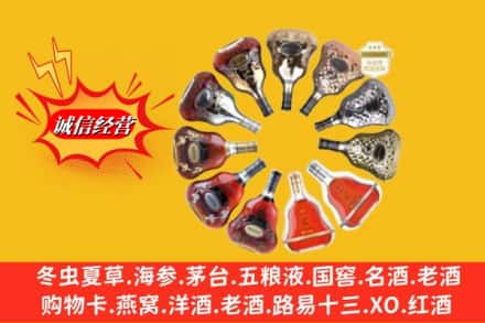 德格县鉴定高价回收XO洋酒