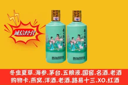 德格县回收24节气茅台酒