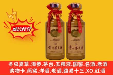 德格县回收30年茅台酒