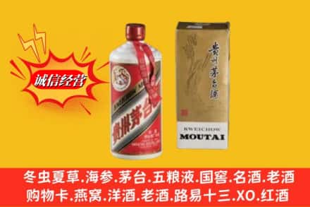 德格县回收80年代茅台酒