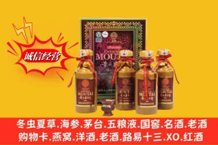 德格县回收50年茅台酒