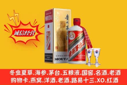 德格县回收茅台酒