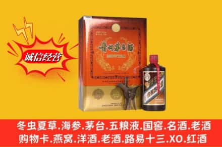 德格县回收贵州茅台酒