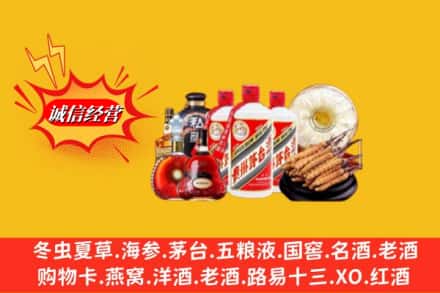 德格县回收名酒