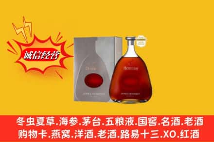 德格县回收轩尼诗李察