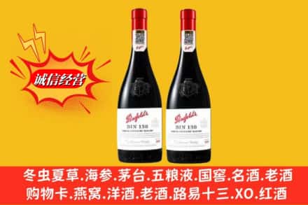 德格县回收奔富洋酒
