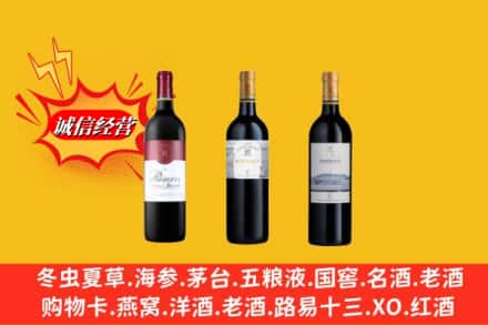 德格县鉴定高价回收拉菲洋酒