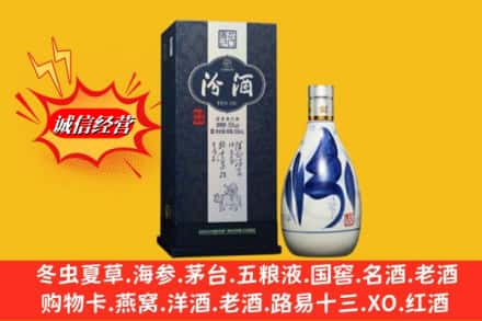 德格县回收汾酒