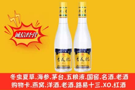 德格县求购回收杏花村酒