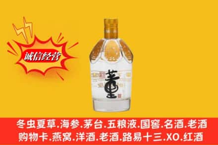 德格县回收老董酒