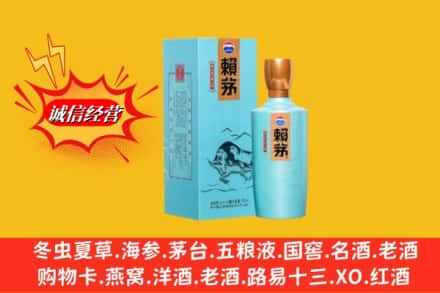 德格县求购回收赖茅