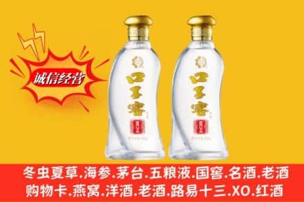 德格县求购回收口子窖