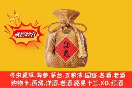 德格县求购回收酒鬼酒