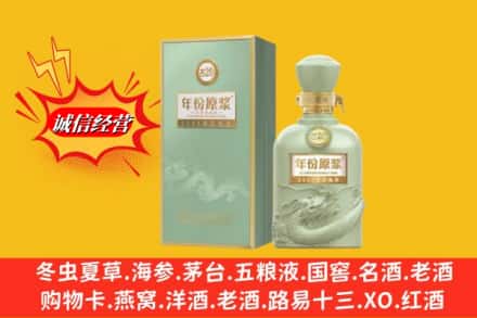 德格县求购回收古井贡酒