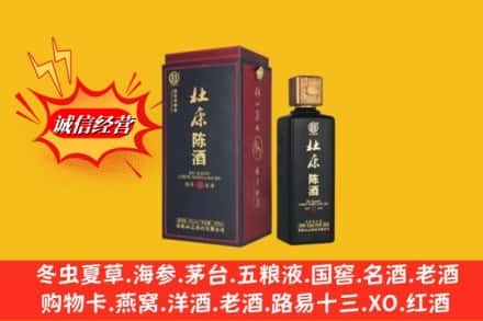 德格县求购回收杜康