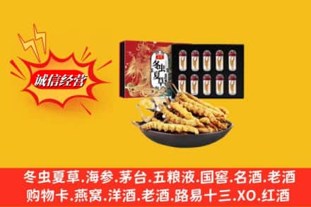 德格县回收冬虫夏草