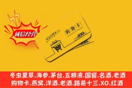 德格县回收购物卡