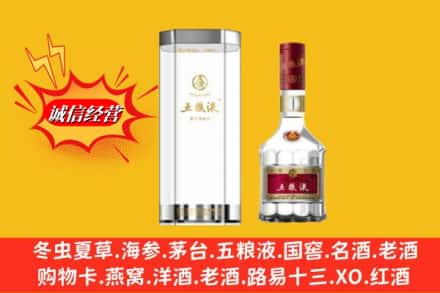 德格县求购回收五粮液行情价格